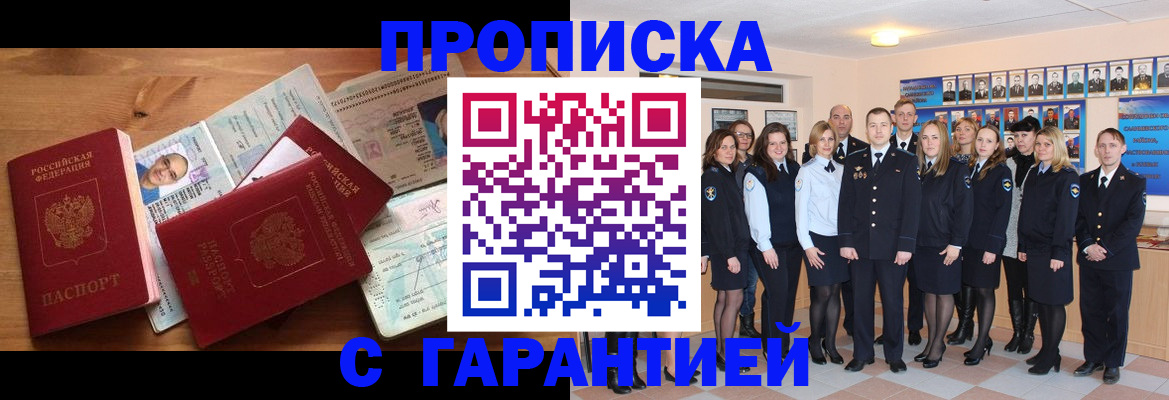 пропишу в квартире в Новоузенске