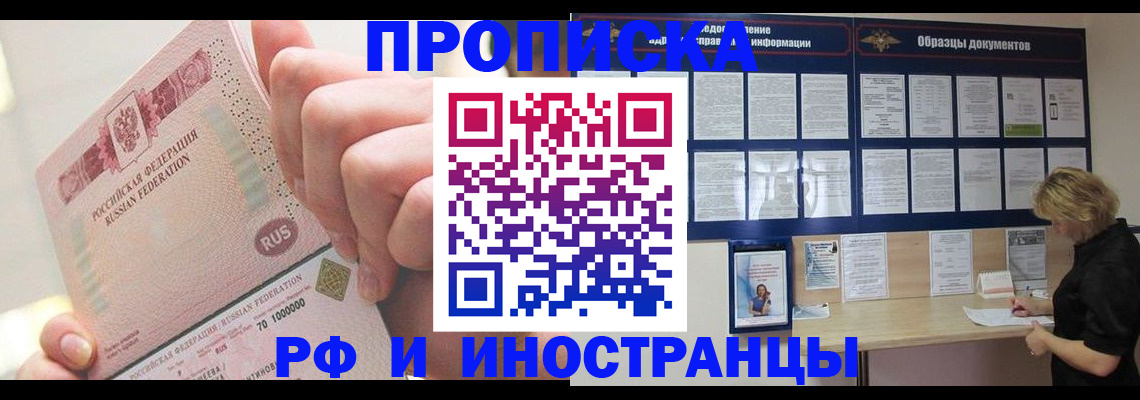 временная регистрация в Новоузенске