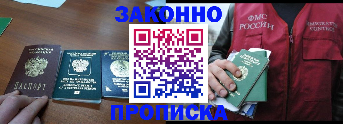 временная регистрация гарантия в Новоузенске