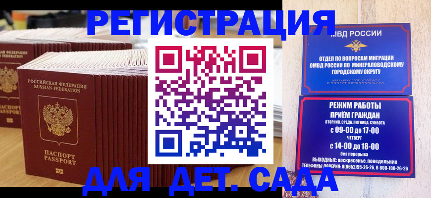 прописка в Новоузенске