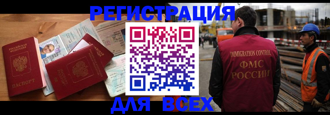 временная регистрация законно в Новоузенске